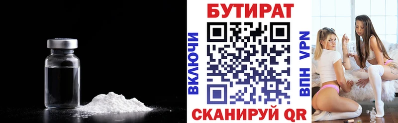 Бутират бутик  Сольвычегодск 