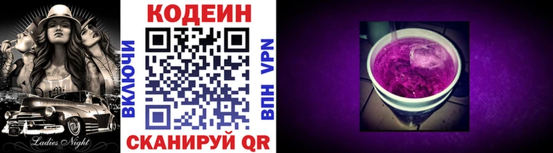 МЕГА как зайти  Сольвычегодск  Кодеин Purple Drank 