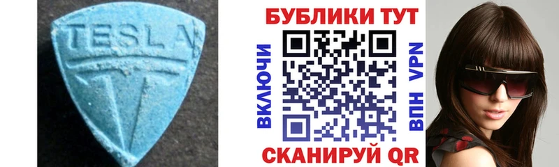 мориарти официальный сайт  Сольвычегодск  ЭКСТАЗИ TESLA 