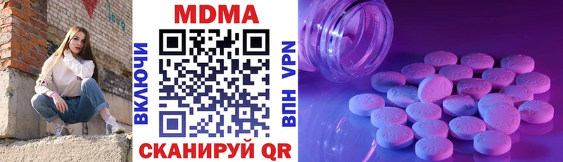 MDMA кристаллы  Сольвычегодск 