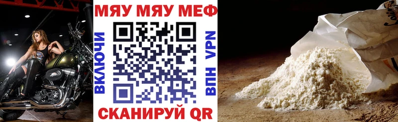МЯУ-МЯУ кристаллы MEGA как зайти Сольвычегодск